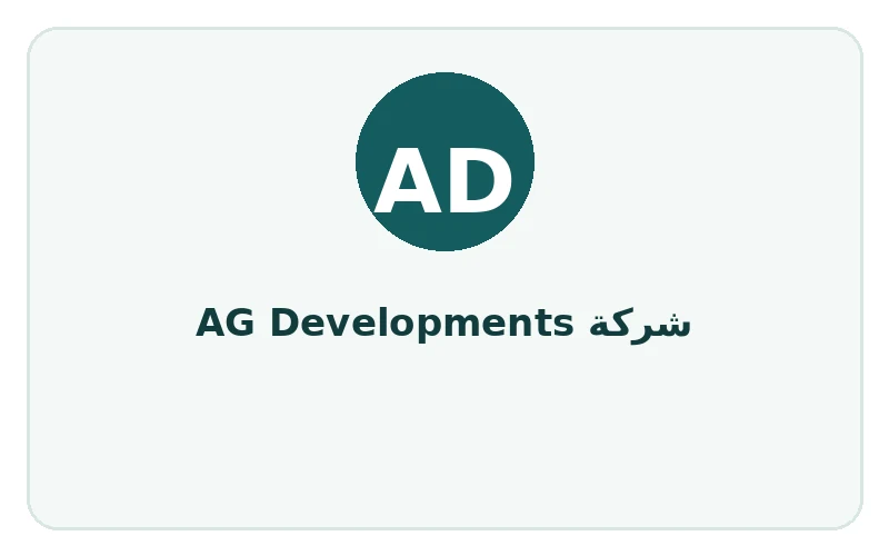 شركة AG Developments