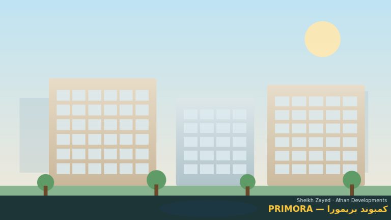 كمبوند Primora الشيخ زايد