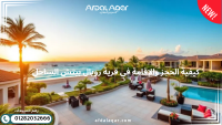 شالية — Green Valley in October Gardens by Orascom Development Egypt