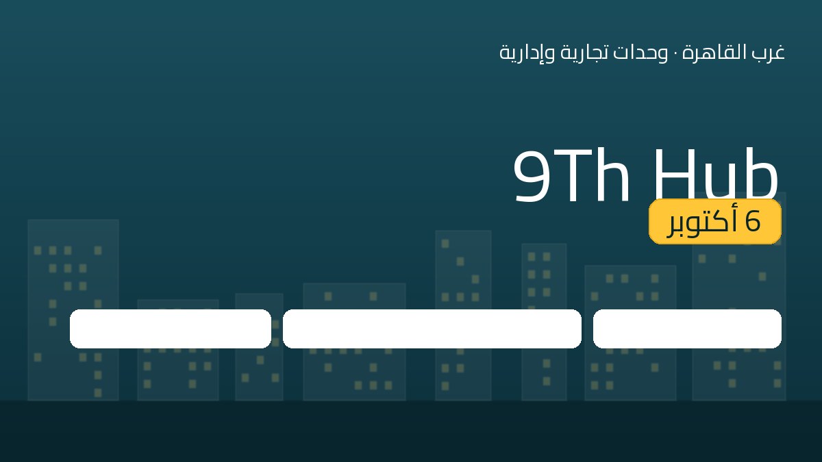 كمبوندات 6 أكتوبر بالترتيب 2026 — الأسعار والمميزات لكل كمبوند
