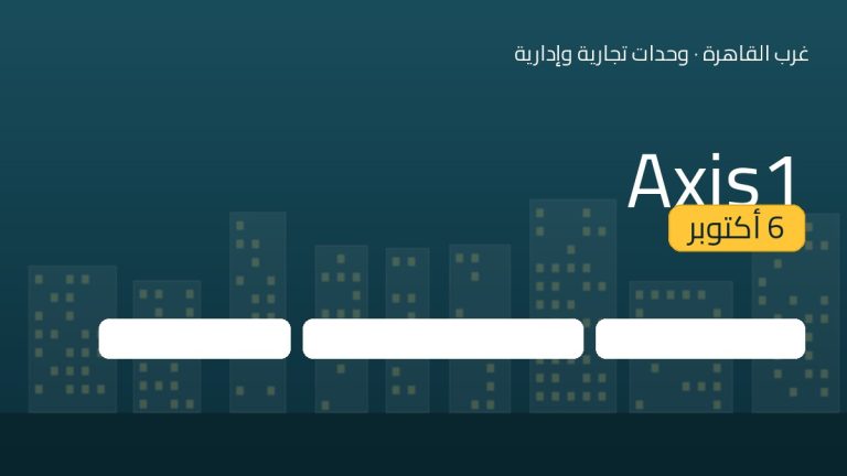 Axis1 6 أكتوبر