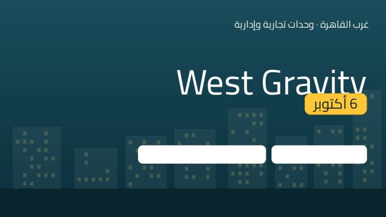 West Gravity 6 أكتوبر