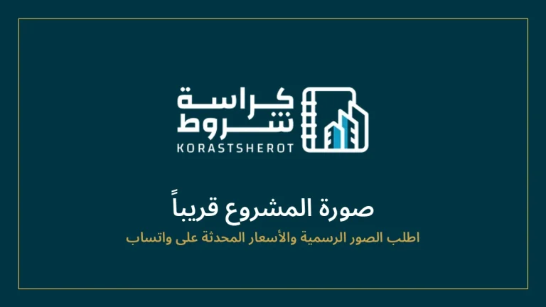 مول نزل تاور العاصمة الإدارية الجديدة