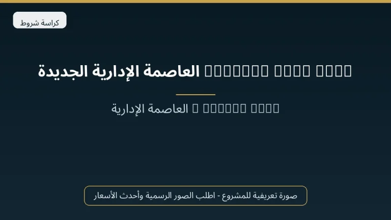 Midtown Solo Mall العاصمة الإدارية الجديدة