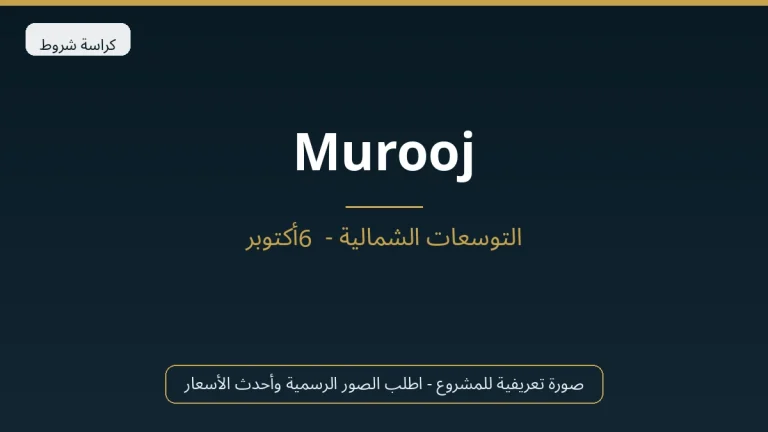 Murooj في 6th October