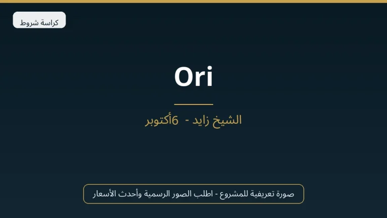 Ori في Sheikh Zayed