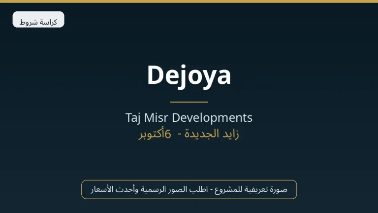 Dejoya في Sheikh Zayed