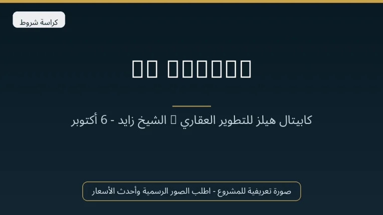 La Colina في Sheikh Zayed