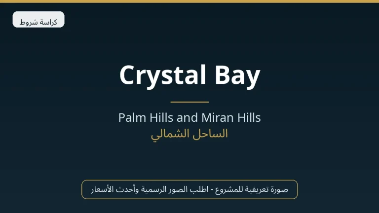 Crystal Bay في North Coast
