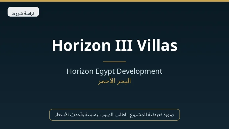 Horizon III Villas في North Coast