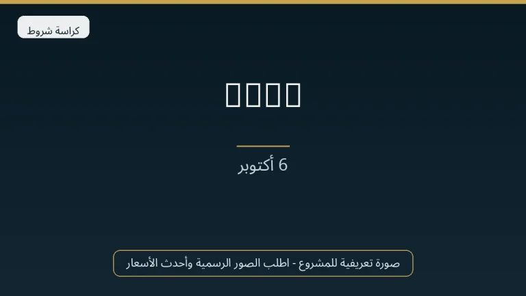 Kenz في 6th October