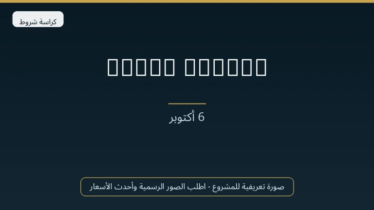Ayaru Villas في 6th October