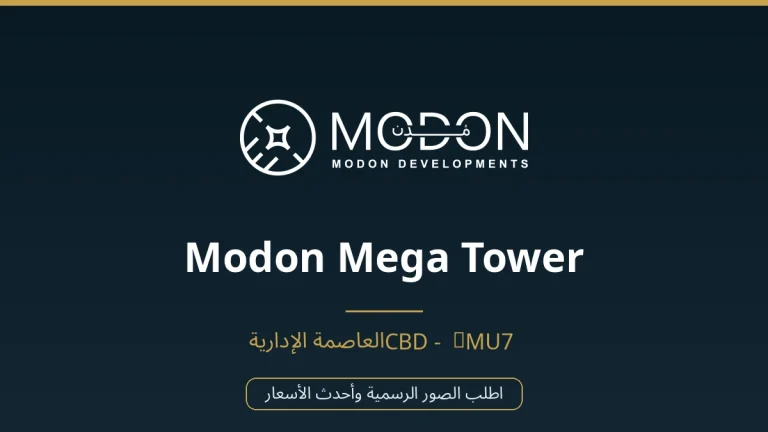 Modon Mega Tower في New Capital