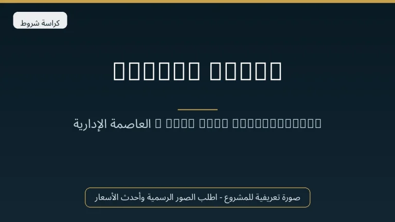 Mamsha Vista في New Capital