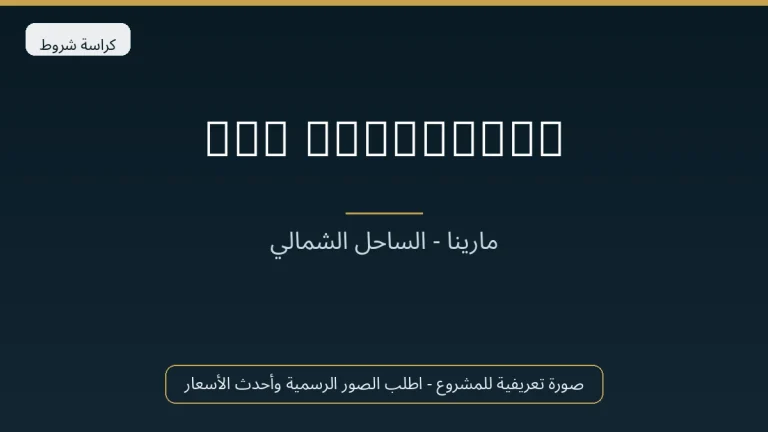 Sia Villaggio في North Coast