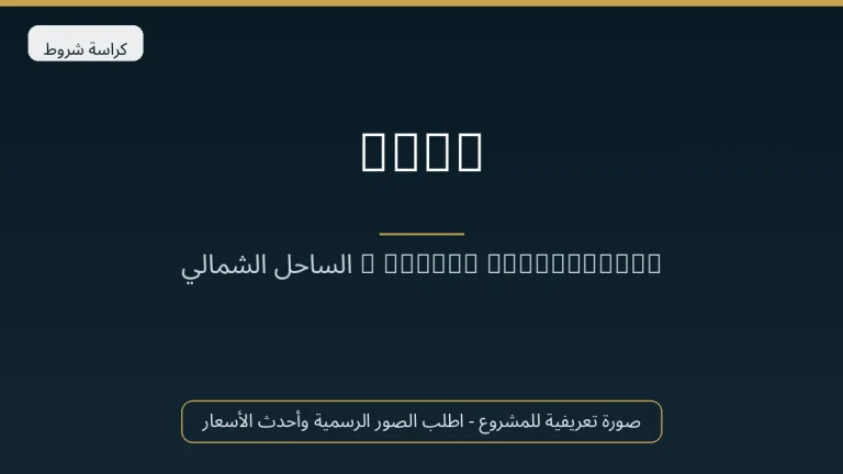 Ogma في North Coast