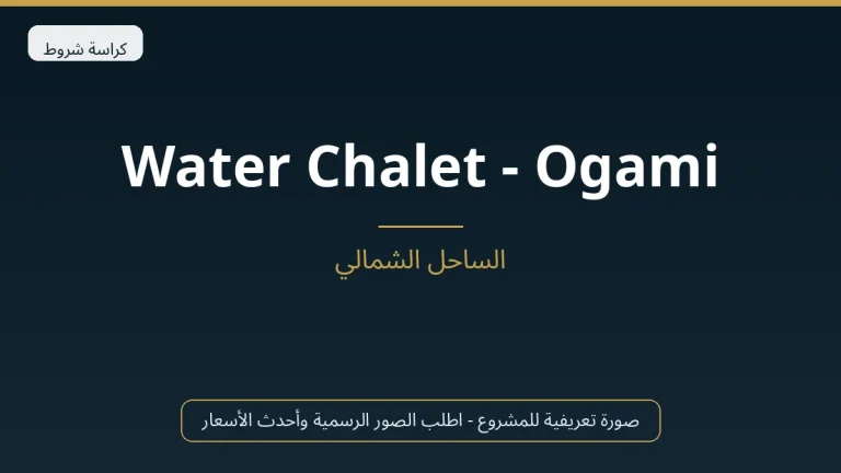 Water Chalet – Ogami في North Coast