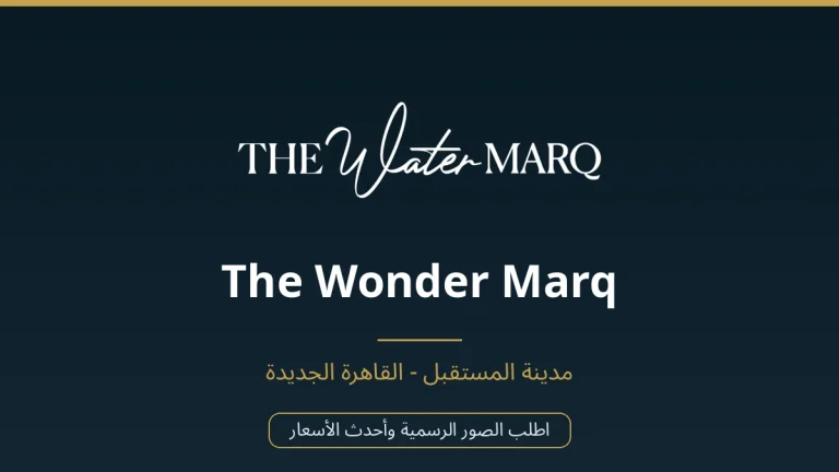 The Wonder Marq في Mostakbal City