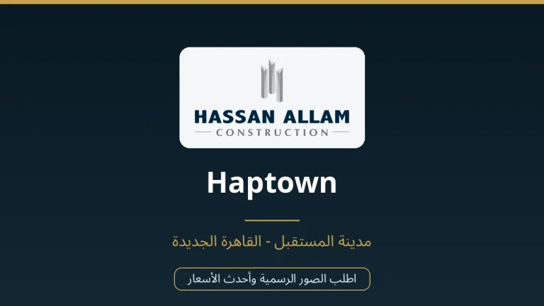 Haptown في Mostakbal City