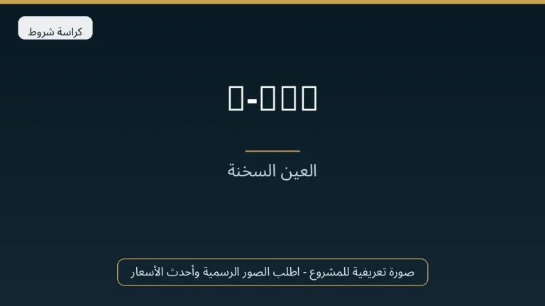 G-Bay في Ain Sokhna