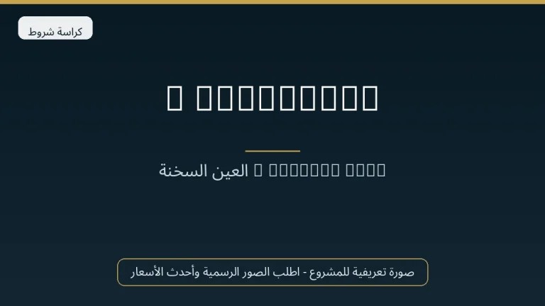 M Residence في Ain Sokhna