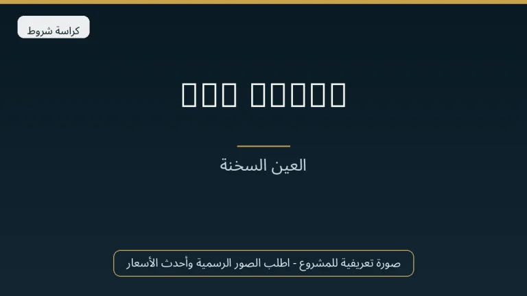 Sea Ville في Ain Sokhna
