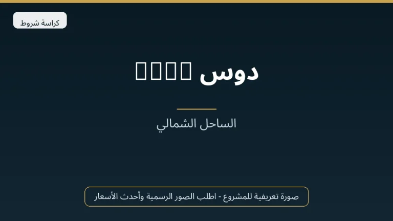 دوس Doss
