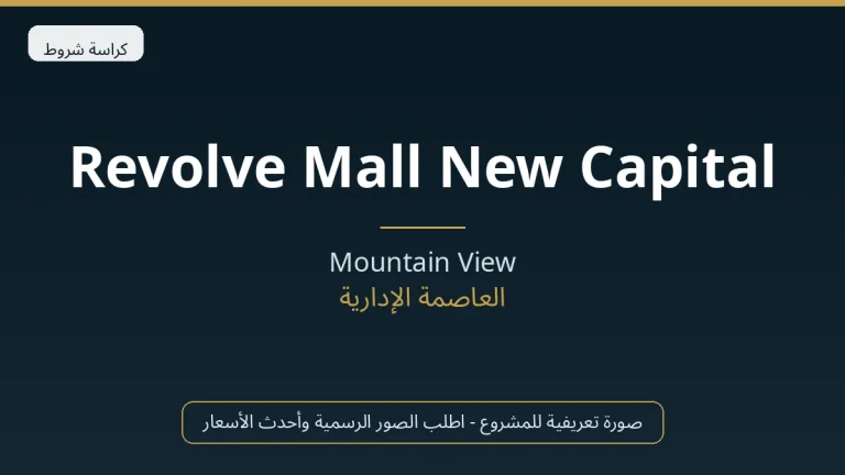 Revolve Mall New Capital