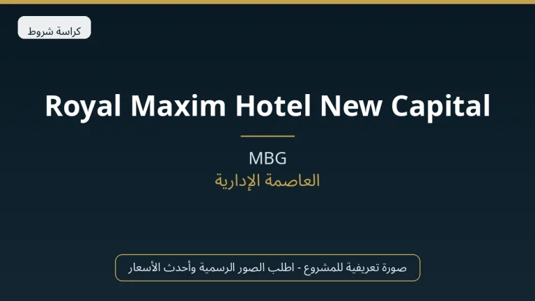 Royal Maxim Hotel New Capital