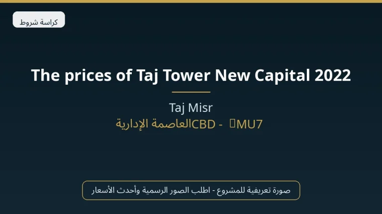 The prices of Taj Tower New Capital 2022