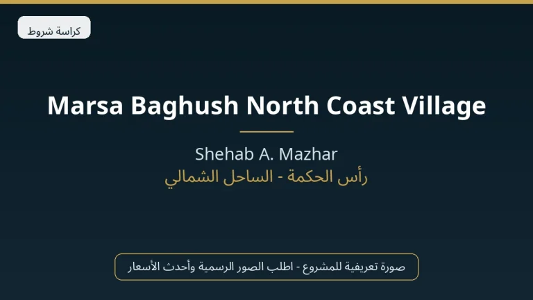 Marsa Baghush North Coast Village